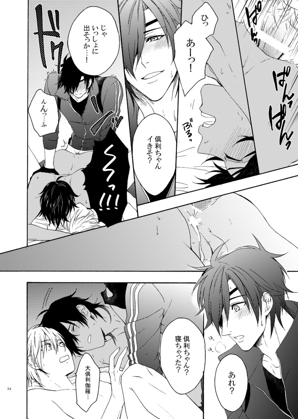 [electrocks (Kuriya)] Deki Agatteru Kurinba no Futafuri o Matomete Peropero suru (Touken Ranbu) [Digital] - Page 22