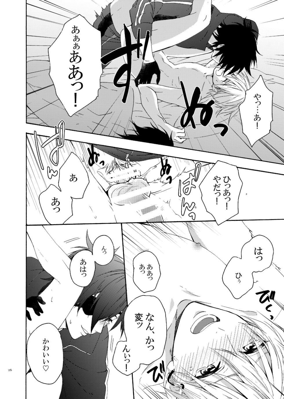 [electrocks (Kuriya)] Deki Agatteru Kurinba no Futafuri o Matomete Peropero suru (Touken Ranbu) [Digital] - Page 24