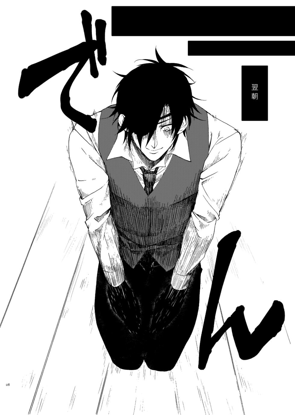 [electrocks (Kuriya)] Deki Agatteru Kurinba no Futafuri o Matomete Peropero suru (Touken Ranbu) [Digital] - Page 26