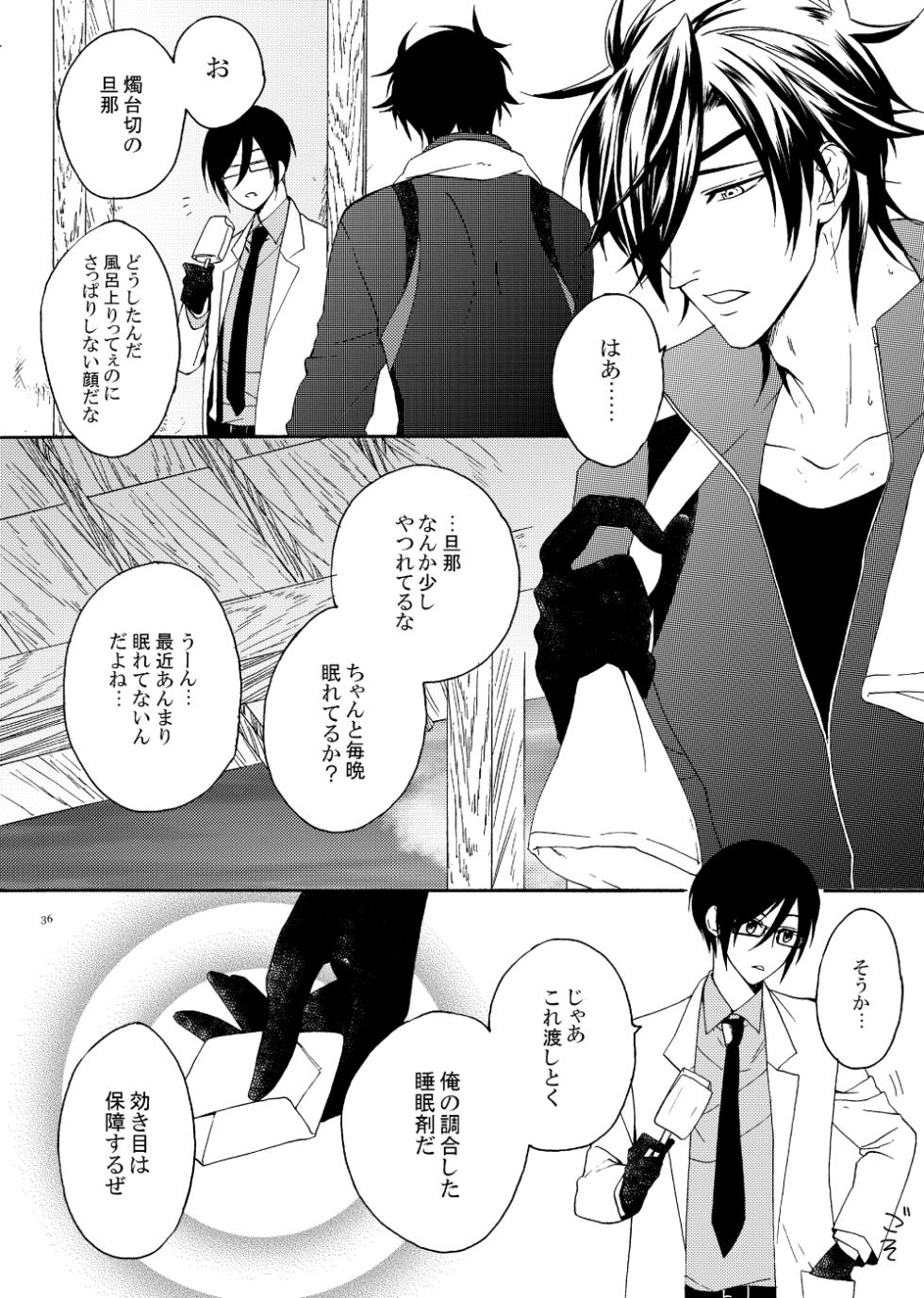 [electrocks (Kuriya)] Deki Agatteru Kurinba no Futafuri o Matomete Peropero suru (Touken Ranbu) [Digital] - Page 33