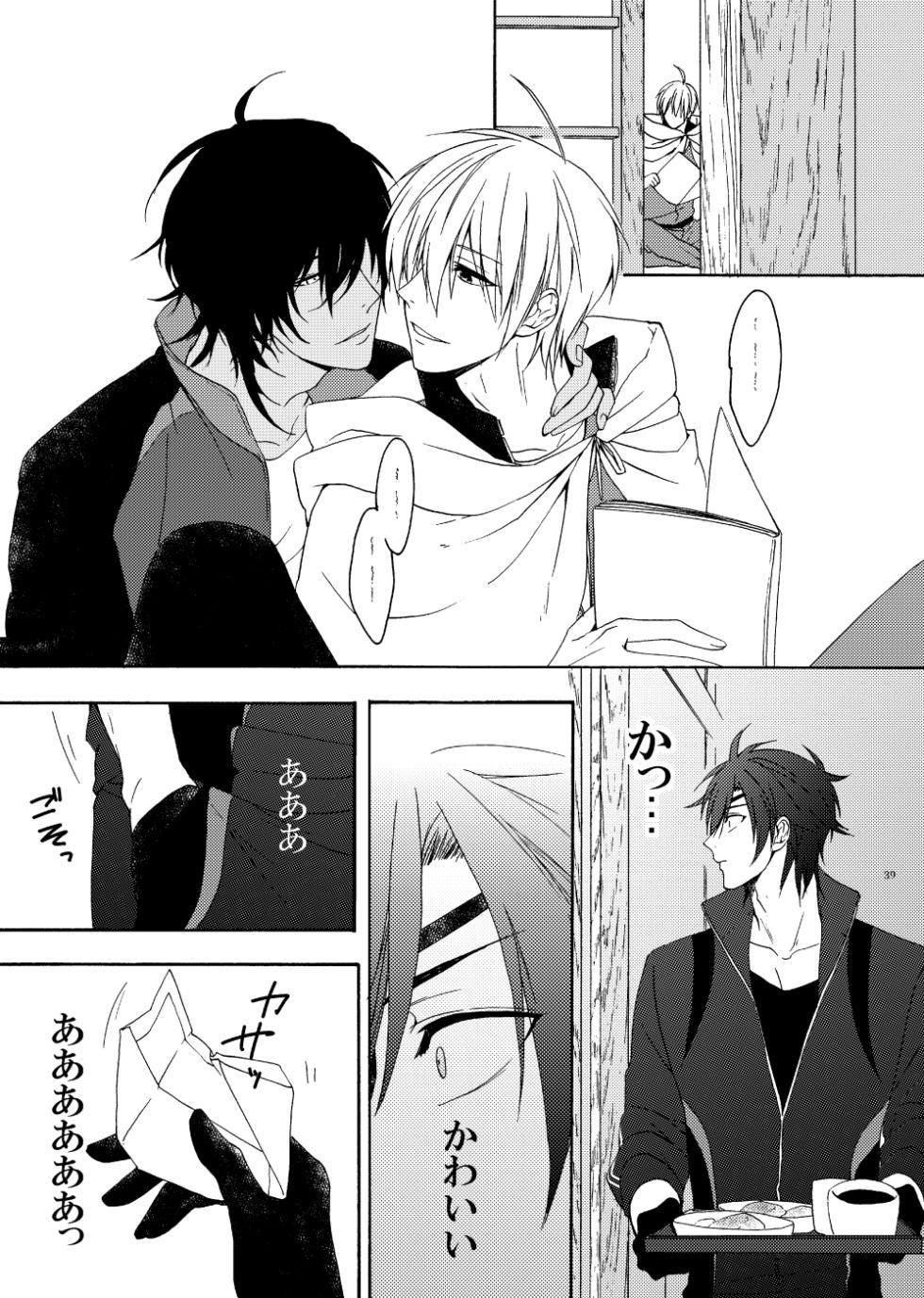 [electrocks (Kuriya)] Deki Agatteru Kurinba no Futafuri o Matomete Peropero suru (Touken Ranbu) [Digital] - Page 36