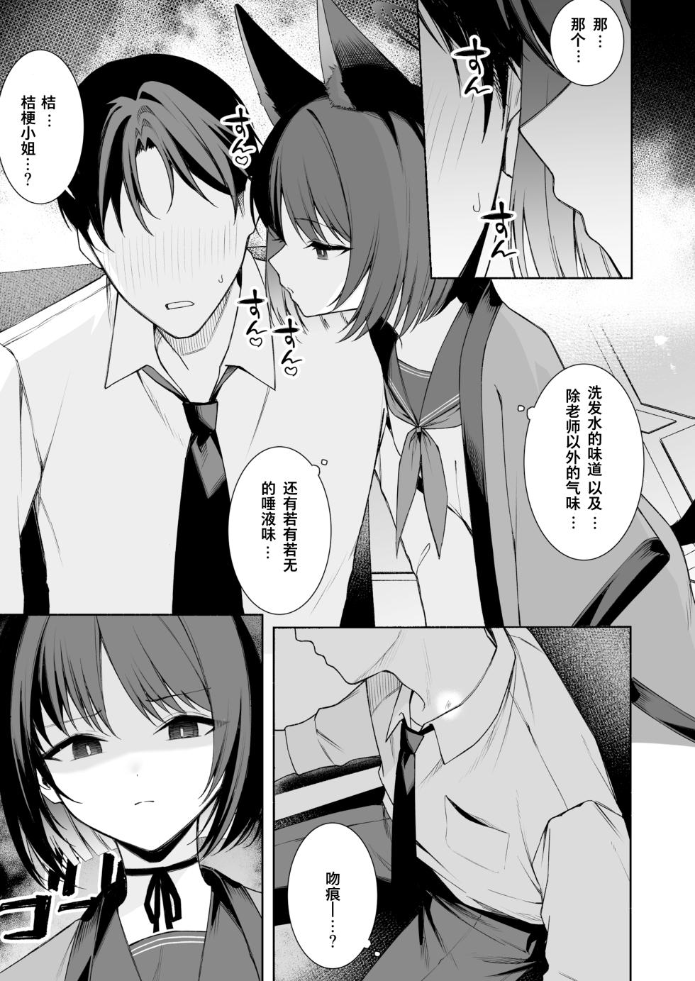 [りこぴん2000] fanbox内容翻译 [粽子憨憨汉化] - Page 1