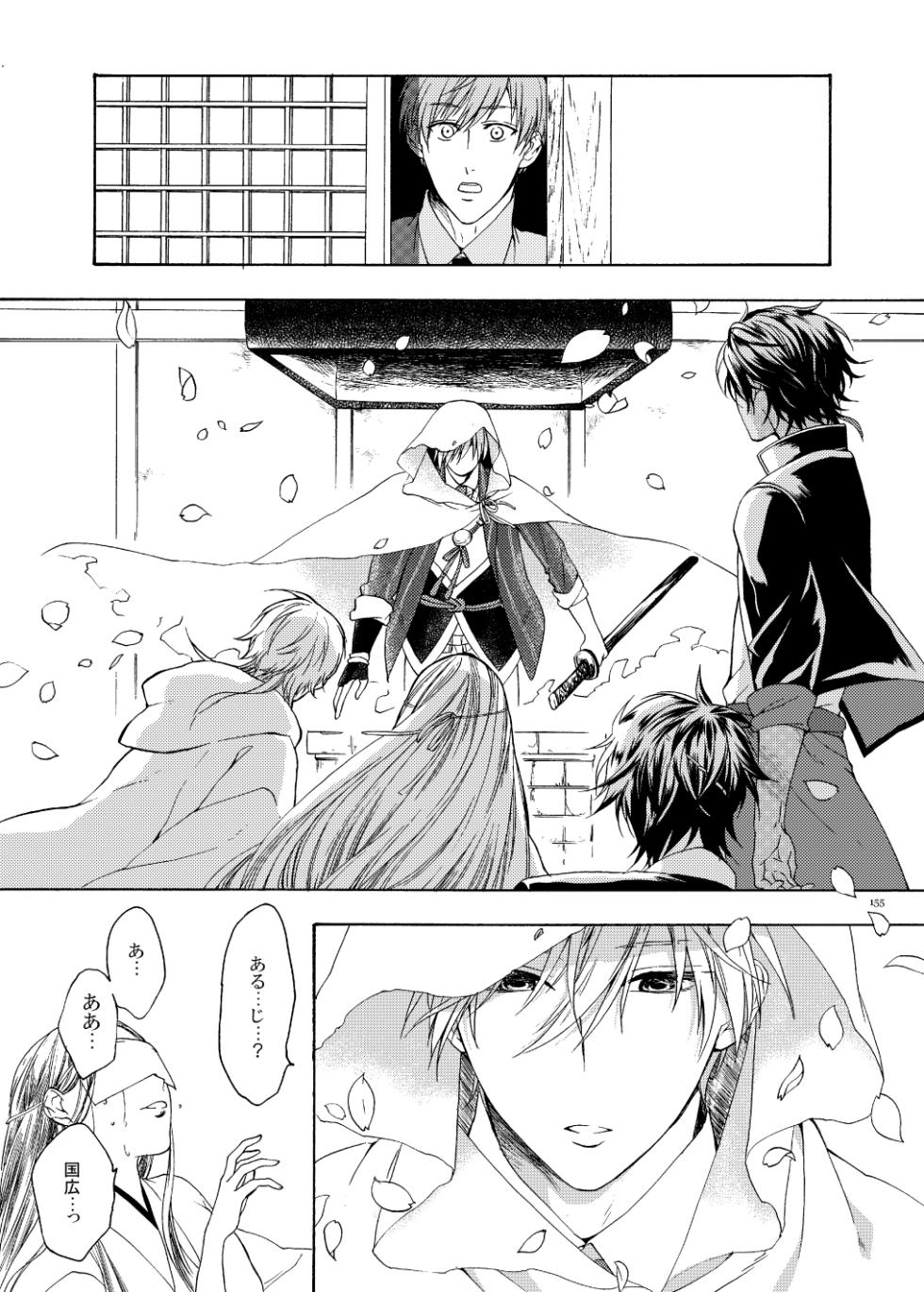 [electrocks (Kuriya)] Higan no Hakoniwa Kouhen (Touken Ranbu) [Digital] - Page 11