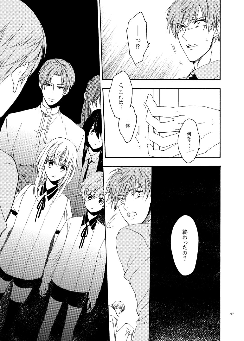 [electrocks (Kuriya)] Higan no Hakoniwa Kouhen (Touken Ranbu) [Digital] - Page 13