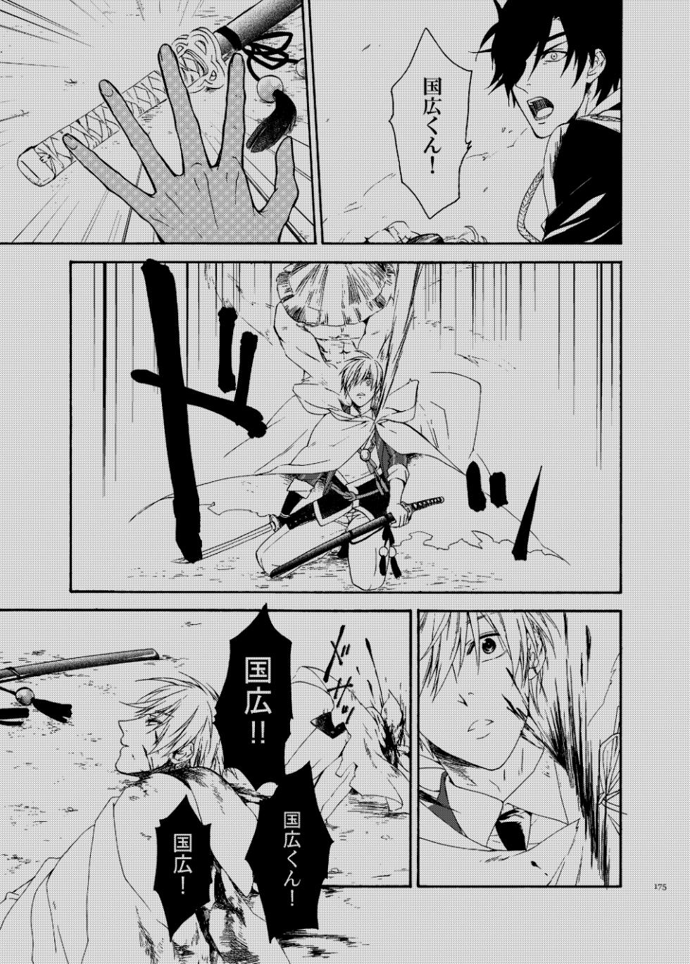 [electrocks (Kuriya)] Higan no Hakoniwa Kouhen (Touken Ranbu) [Digital] - Page 31