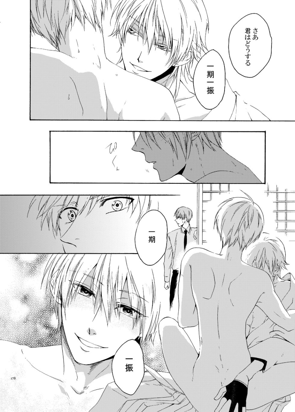 [electrocks (Kuriya)] Higan no Hakoniwa Kouhen (Touken Ranbu) [Digital] - Page 34