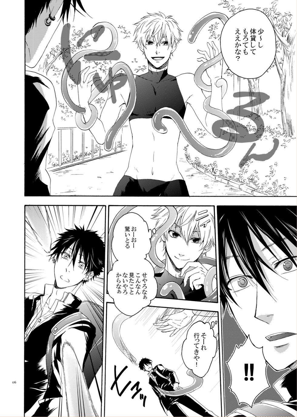 [electrocks (Kuriya)] LOVE DROID (Prince of Tennis) [Digital] - Page 4