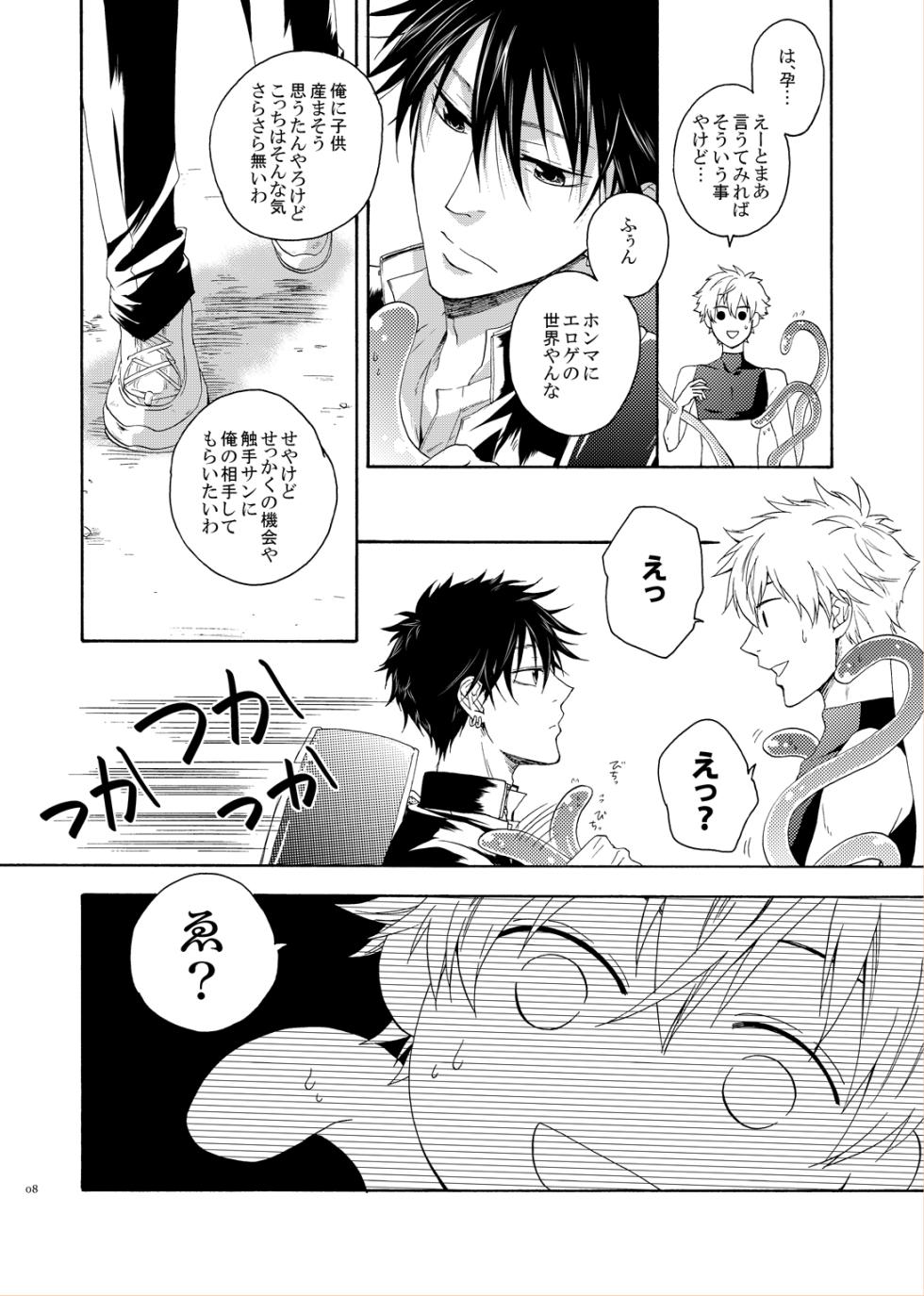 [electrocks (Kuriya)] LOVE DROID (Prince of Tennis) [Digital] - Page 6