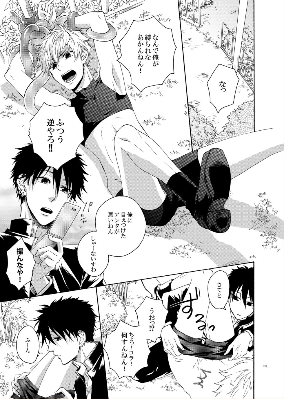 [electrocks (Kuriya)] LOVE DROID (Prince of Tennis) [Digital] - Page 7