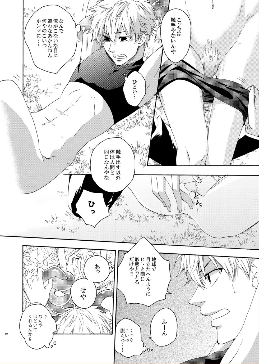 [electrocks (Kuriya)] LOVE DROID (Prince of Tennis) [Digital] - Page 8