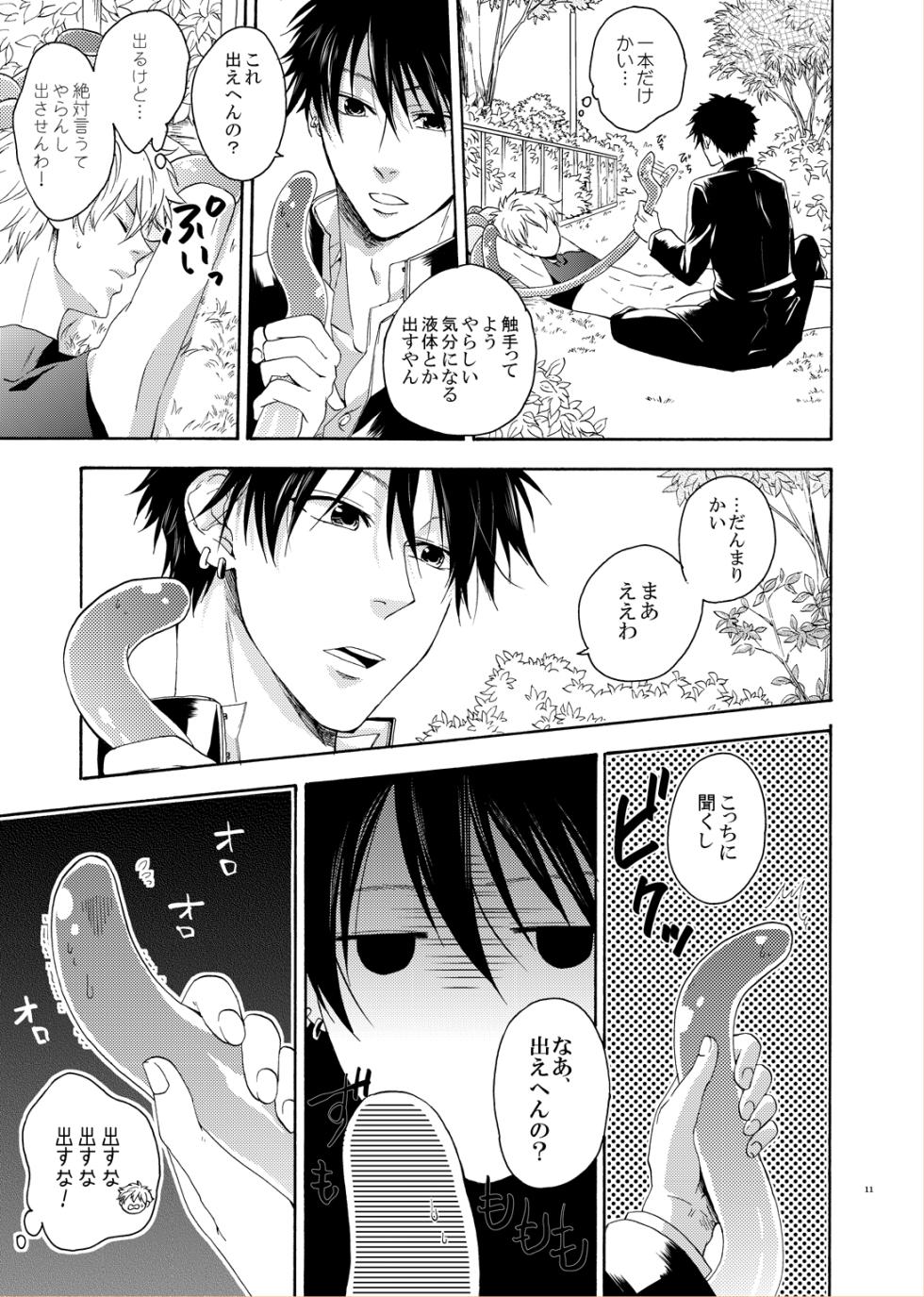 [electrocks (Kuriya)] LOVE DROID (Prince of Tennis) [Digital] - Page 9