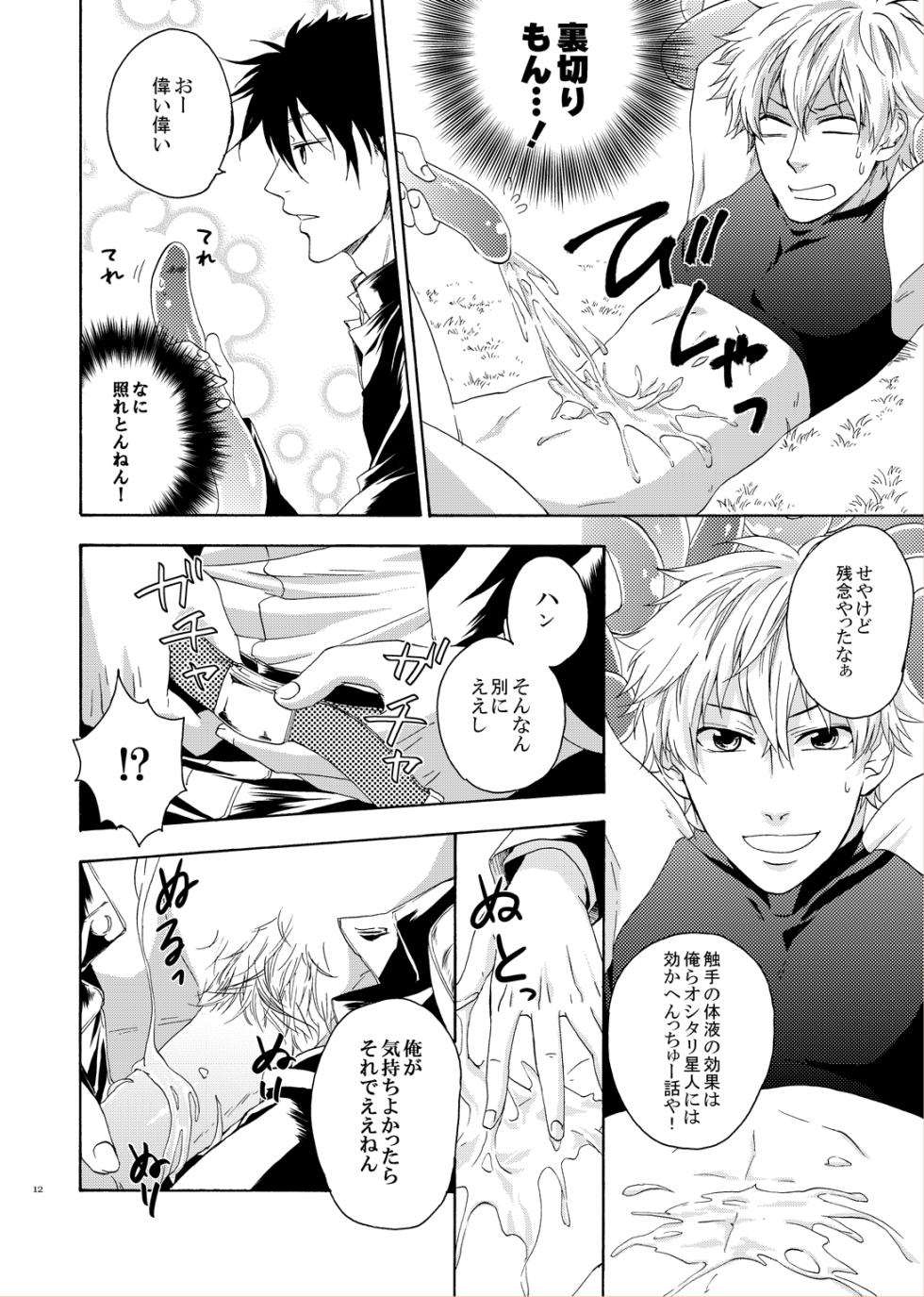 [electrocks (Kuriya)] LOVE DROID (Prince of Tennis) [Digital] - Page 10