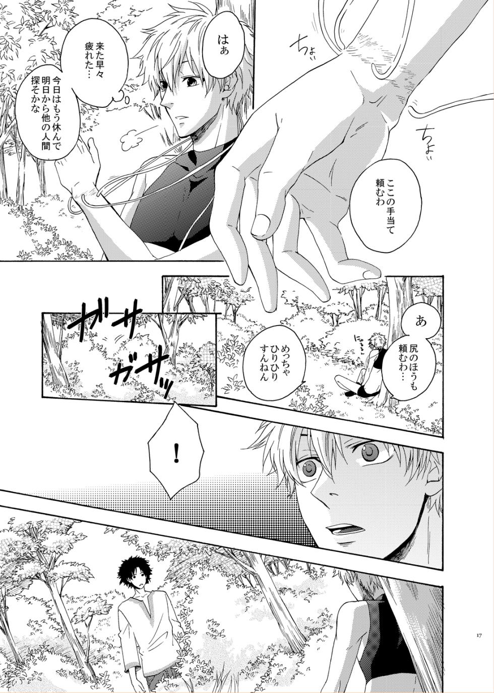 [electrocks (Kuriya)] LOVE DROID (Prince of Tennis) [Digital] - Page 15