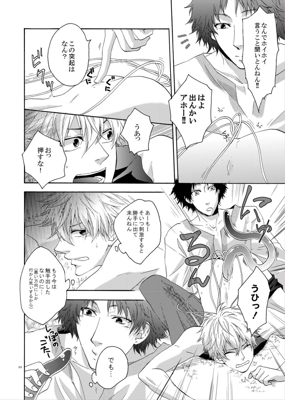 [electrocks (Kuriya)] LOVE DROID (Prince of Tennis) [Digital] - Page 20