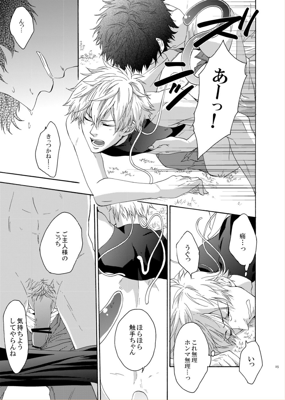 [electrocks (Kuriya)] LOVE DROID (Prince of Tennis) [Digital] - Page 23