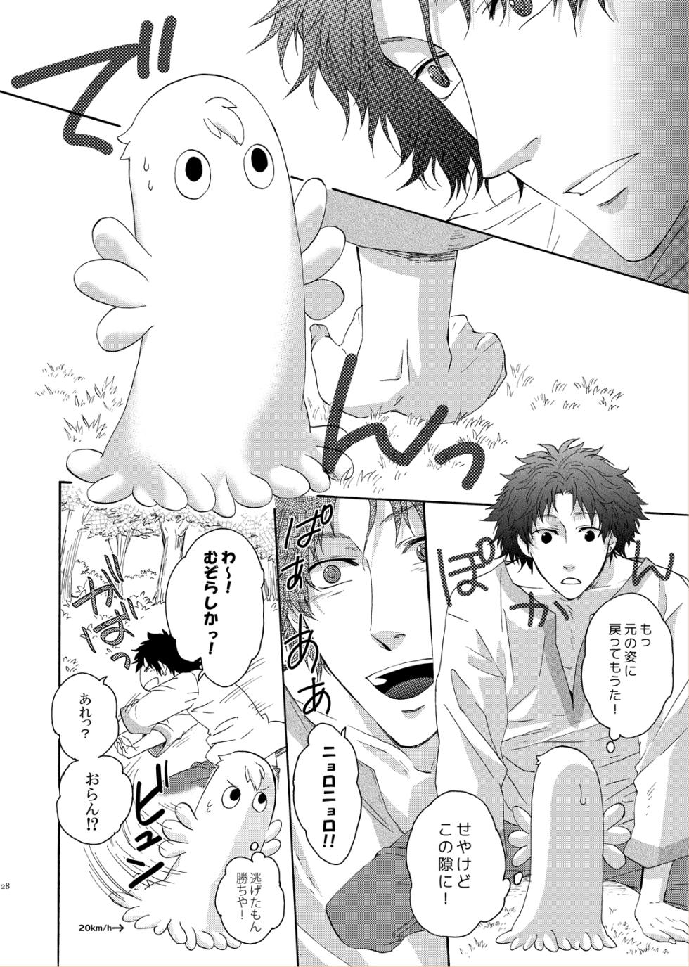 [electrocks (Kuriya)] LOVE DROID (Prince of Tennis) [Digital] - Page 26