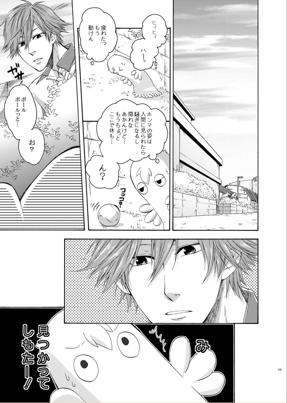 [electrocks (Kuriya)] LOVE DROID (Prince of Tennis) [Digital] - Page 27