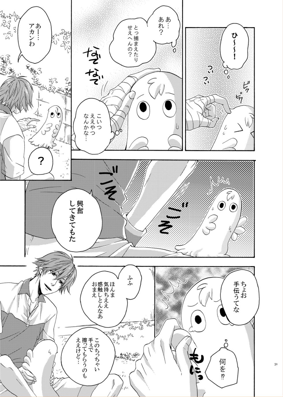 [electrocks (Kuriya)] LOVE DROID (Prince of Tennis) [Digital] - Page 29