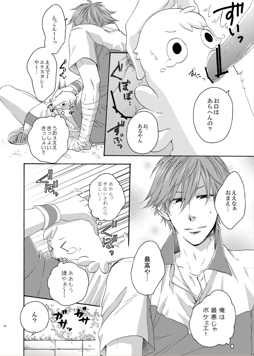 [electrocks (Kuriya)] LOVE DROID (Prince of Tennis) [Digital] - Page 30