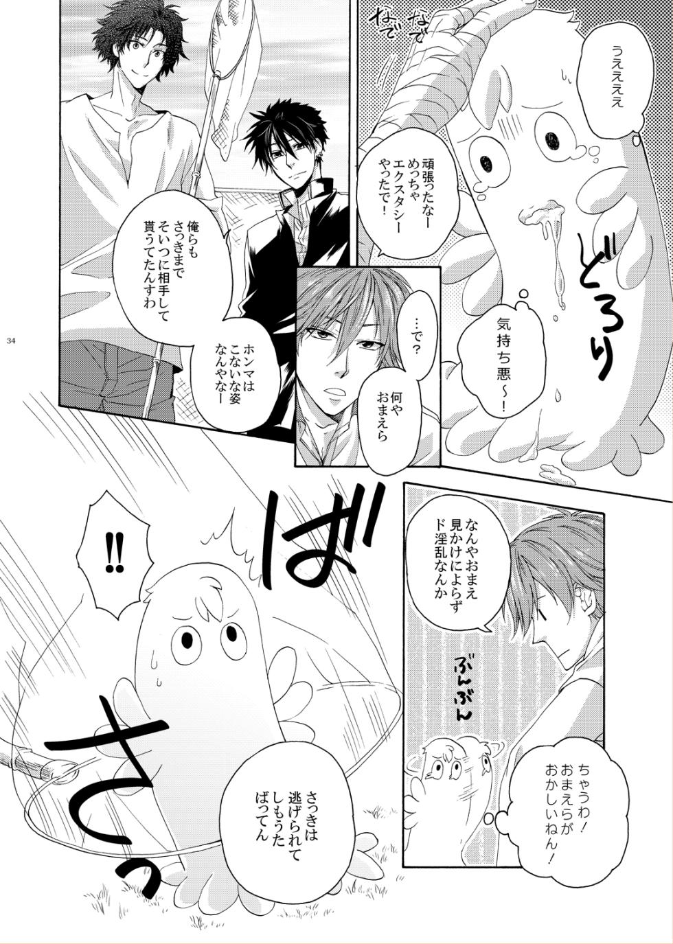 [electrocks (Kuriya)] LOVE DROID (Prince of Tennis) [Digital] - Page 32