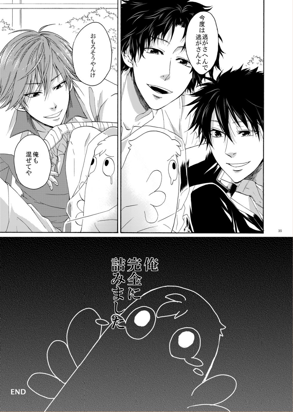 [electrocks (Kuriya)] LOVE DROID (Prince of Tennis) [Digital] - Page 33
