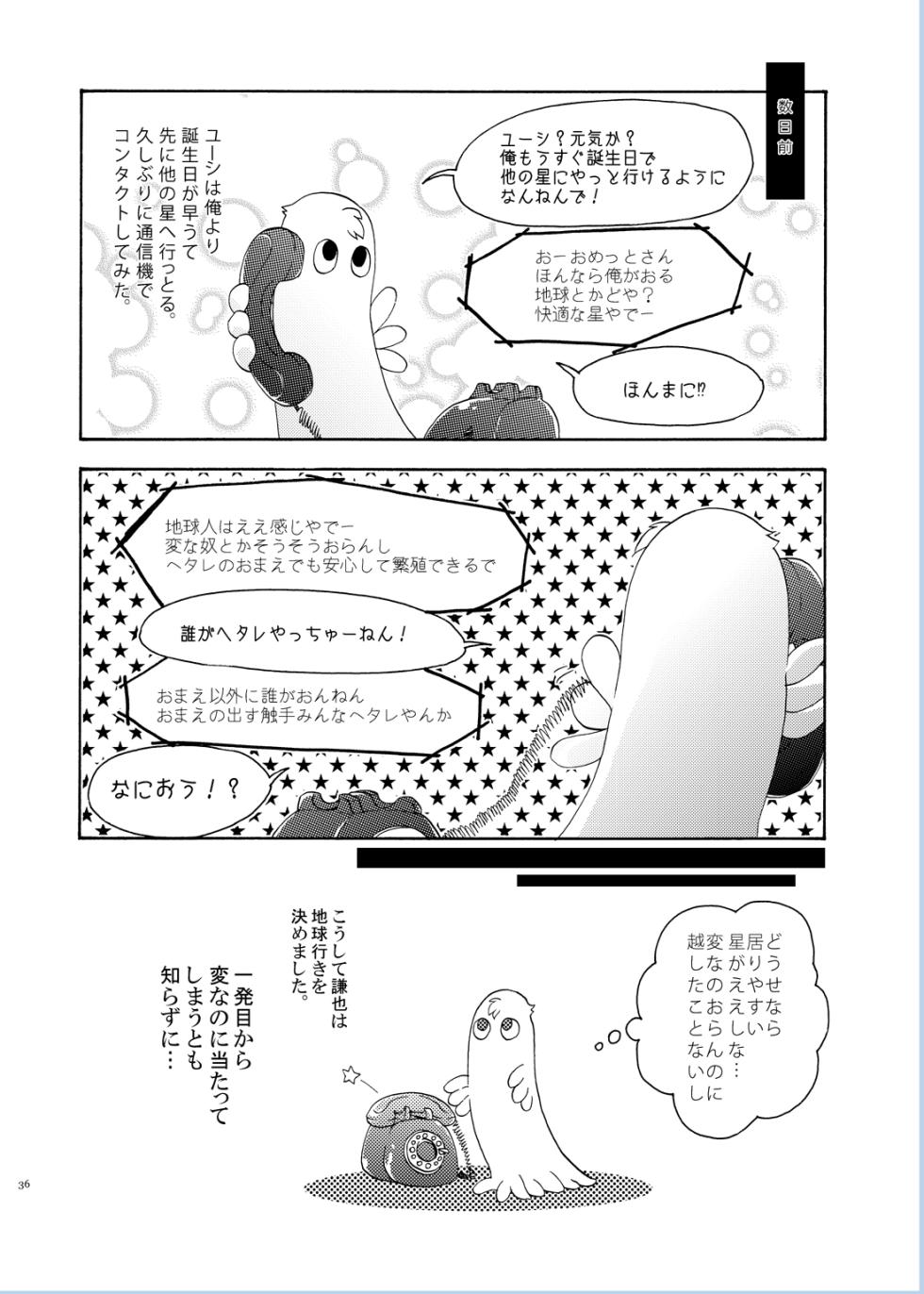 [electrocks (Kuriya)] LOVE DROID (Prince of Tennis) [Digital] - Page 34