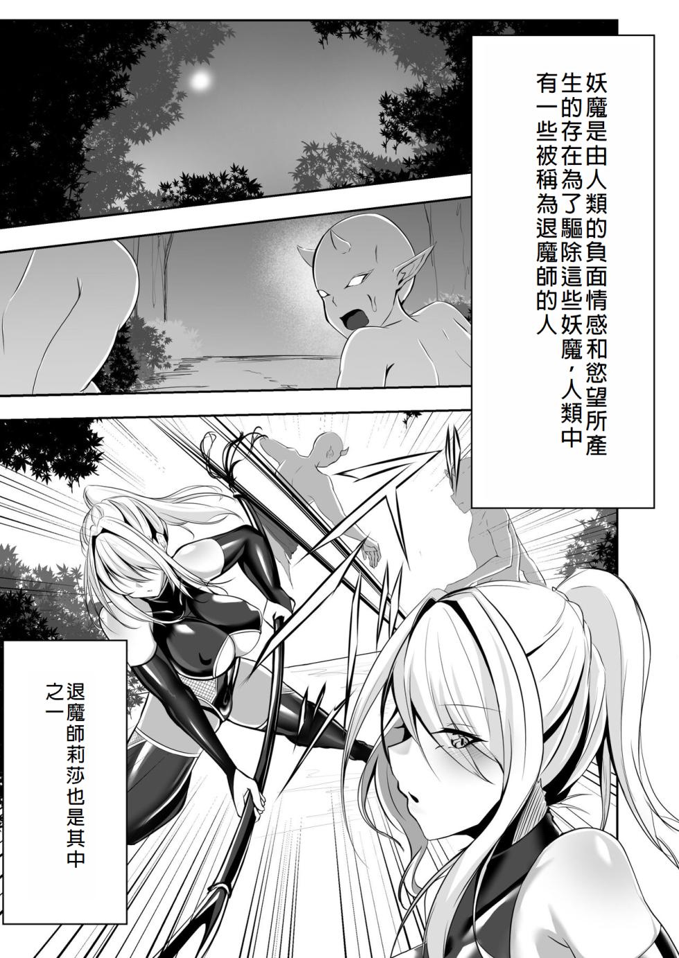 [Shironoha (Shiroha)] Taimashi Risha [Chinese] - Page 3