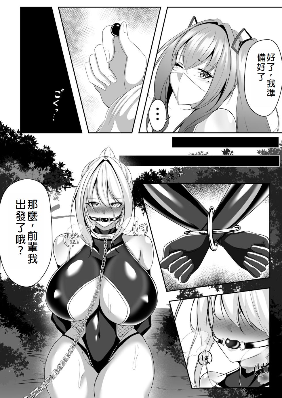 [Shironoha (Shiroha)] Taimashi Risha [Chinese] - Page 7