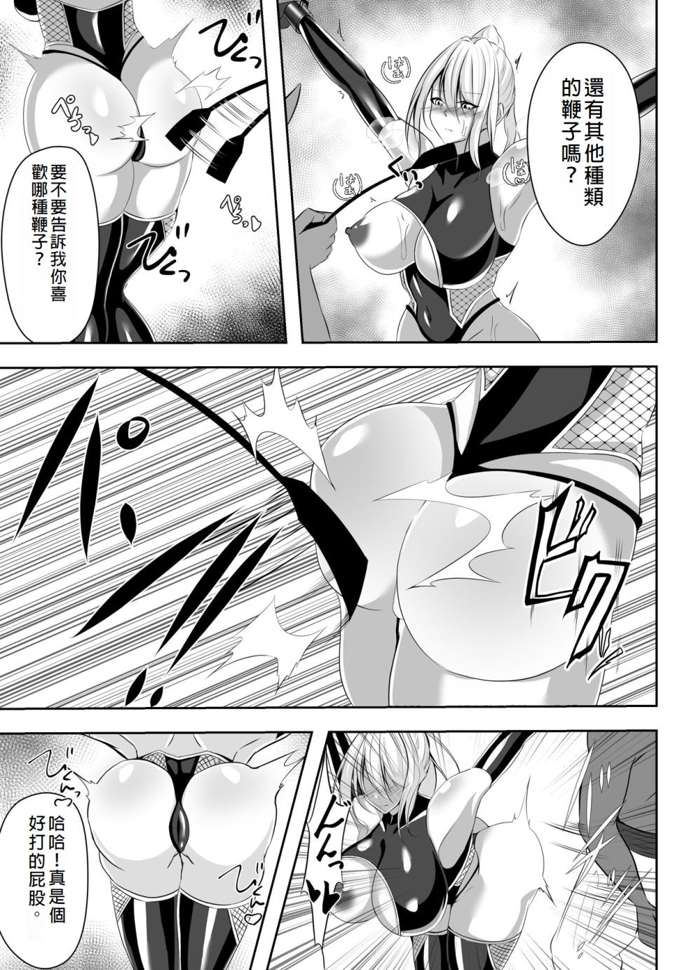 [Shironoha (Shiroha)] Taimashi Risha [Chinese] - Page 15