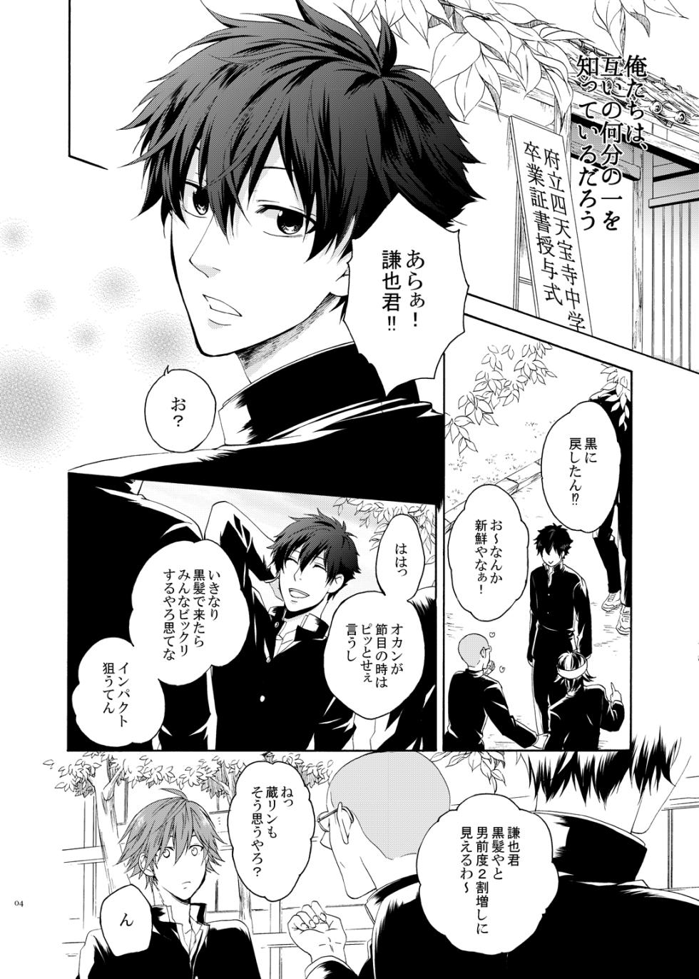 [electrocks (Kuriya)] Kimi to Boku de wa (Prince of Tennis) [Digital] - Page 2