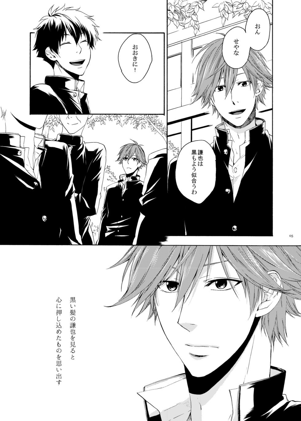 [electrocks (Kuriya)] Kimi to Boku de wa (Prince of Tennis) [Digital] - Page 3