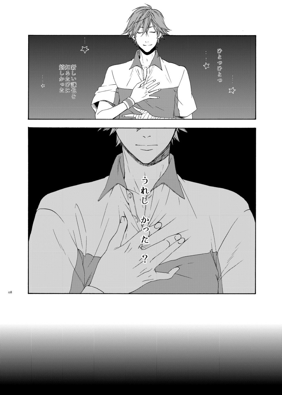 [electrocks (Kuriya)] Kimi to Boku de wa (Prince of Tennis) [Digital] - Page 6