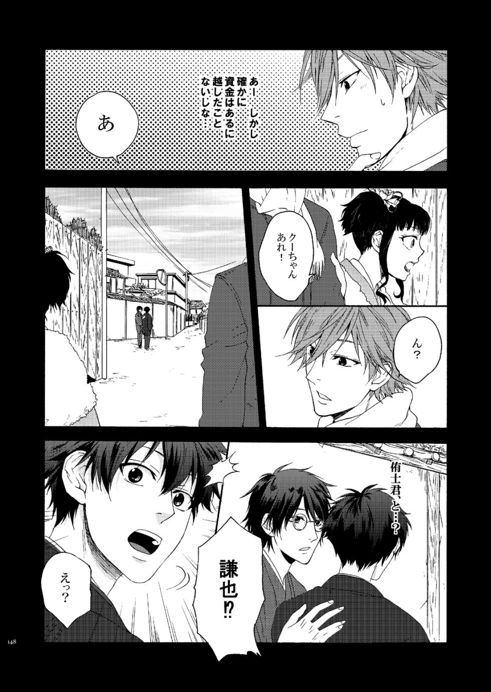 [electrocks (Kuriya)] Kimi to Boku de wa (Prince of Tennis) [Digital] - Page 8