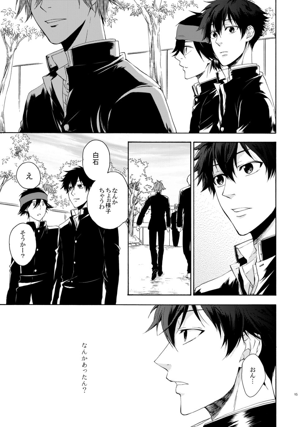 [electrocks (Kuriya)] Kimi to Boku de wa (Prince of Tennis) [Digital] - Page 13