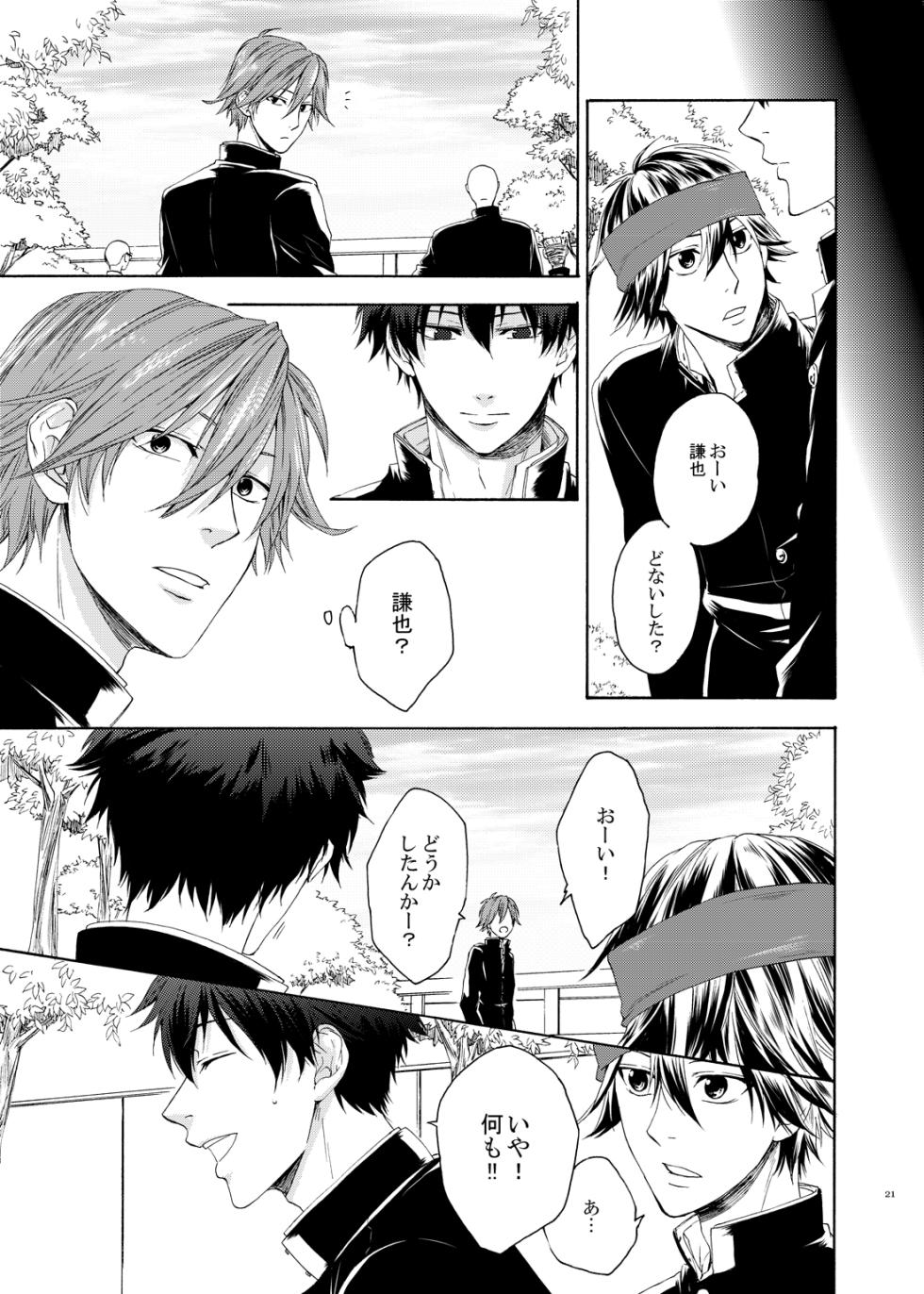 [electrocks (Kuriya)] Kimi to Boku de wa (Prince of Tennis) [Digital] - Page 19