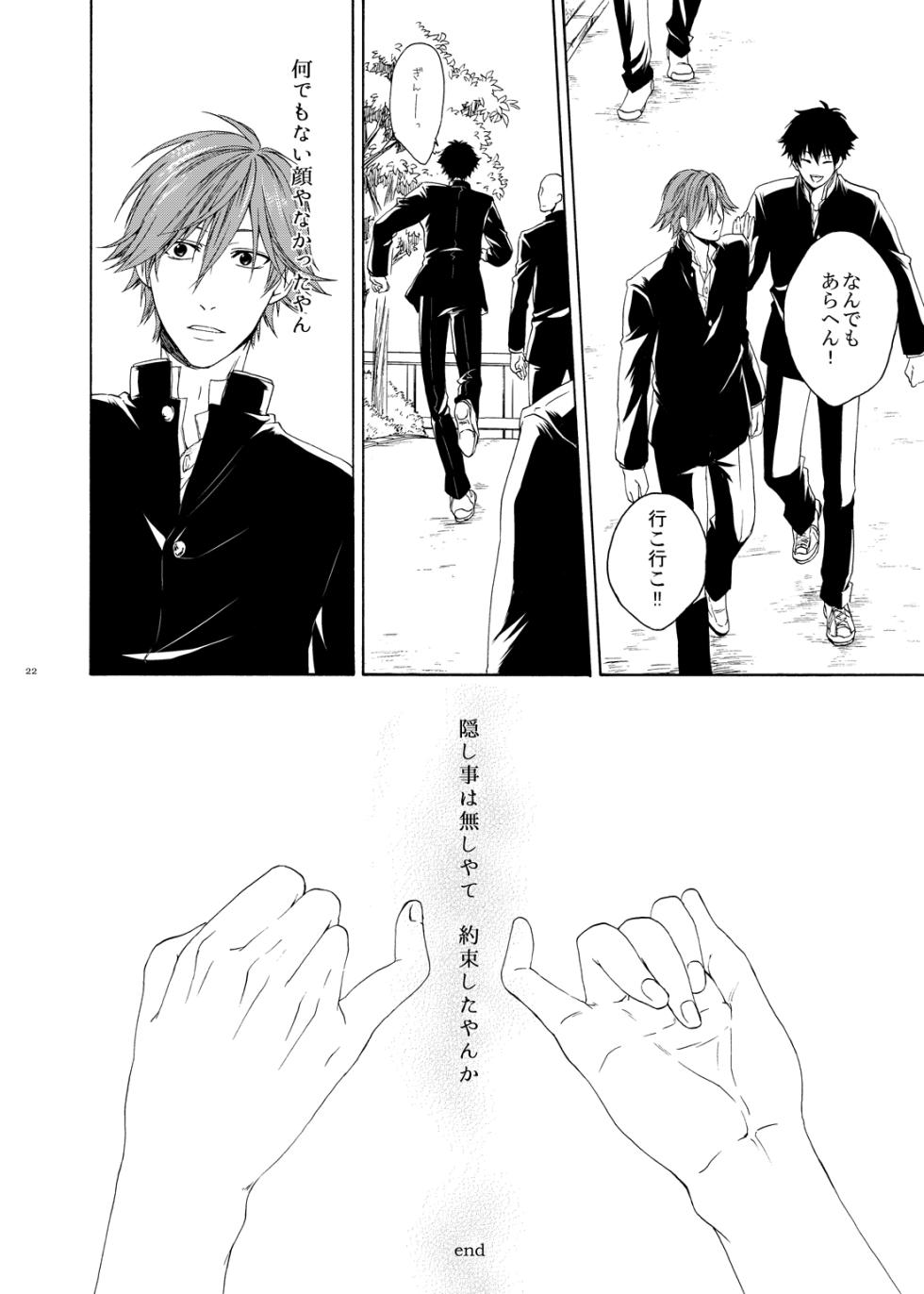 [electrocks (Kuriya)] Kimi to Boku de wa (Prince of Tennis) [Digital] - Page 20