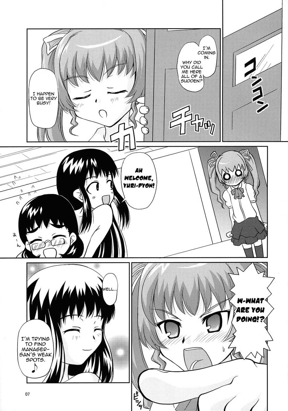 (C71) [Shiawase Kanmiryou (Yuki Tomoshi)] Anchoco Bessatsu ~Marumaru na Toki~ (Chokotto Sister) [English] [Yoroshii] - Page 6