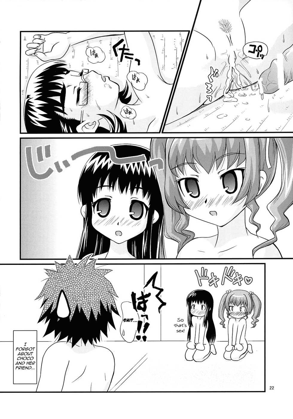 (C71) [Shiawase Kanmiryou (Yuki Tomoshi)] Anchoco Bessatsu ~Marumaru na Toki~ (Chokotto Sister) [English] [Yoroshii] - Page 21