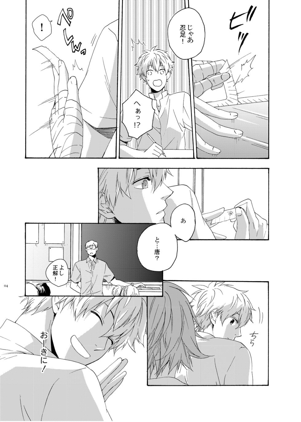 [electrocks (Kuriya)] On Your Mark (Prince of Tennis) [Digital] - Page 3