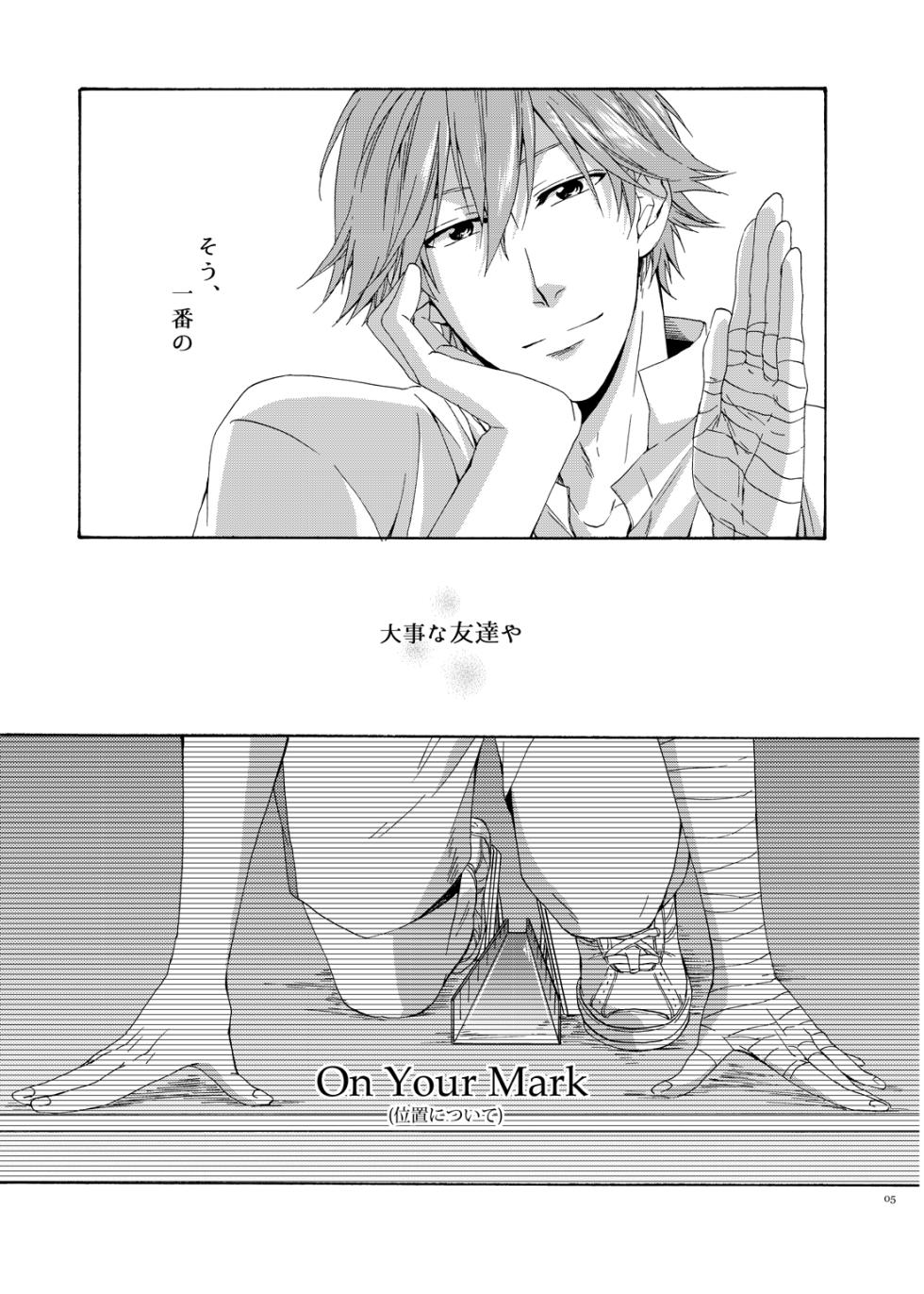 [electrocks (Kuriya)] On Your Mark (Prince of Tennis) [Digital] - Page 4