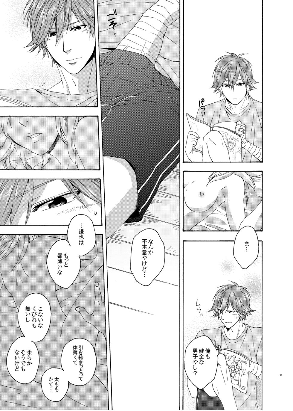 [electrocks (Kuriya)] On Your Mark (Prince of Tennis) [Digital] - Page 10