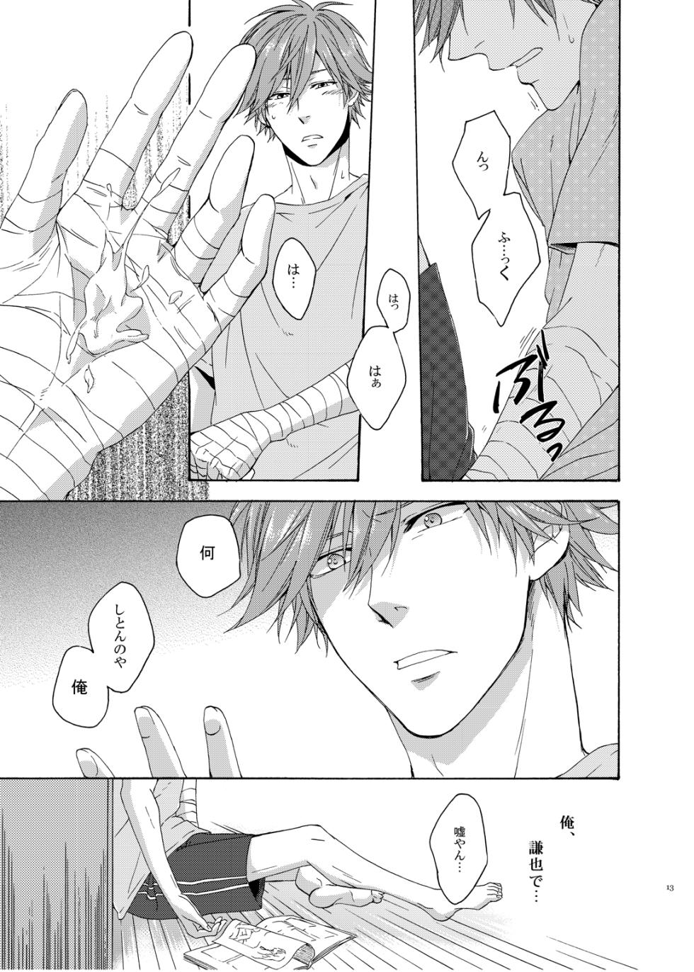 [electrocks (Kuriya)] On Your Mark (Prince of Tennis) [Digital] - Page 12