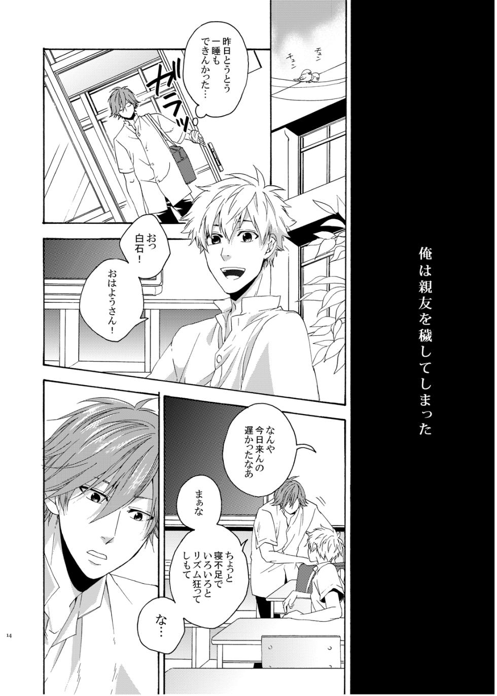 [electrocks (Kuriya)] On Your Mark (Prince of Tennis) [Digital] - Page 13
