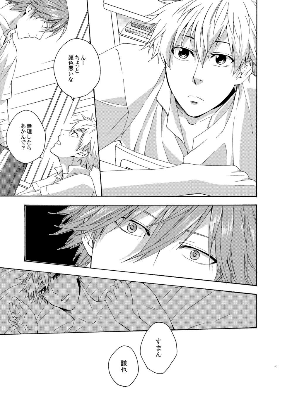 [electrocks (Kuriya)] On Your Mark (Prince of Tennis) [Digital] - Page 14