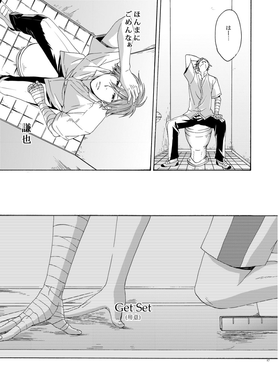 [electrocks (Kuriya)] On Your Mark (Prince of Tennis) [Digital] - Page 16