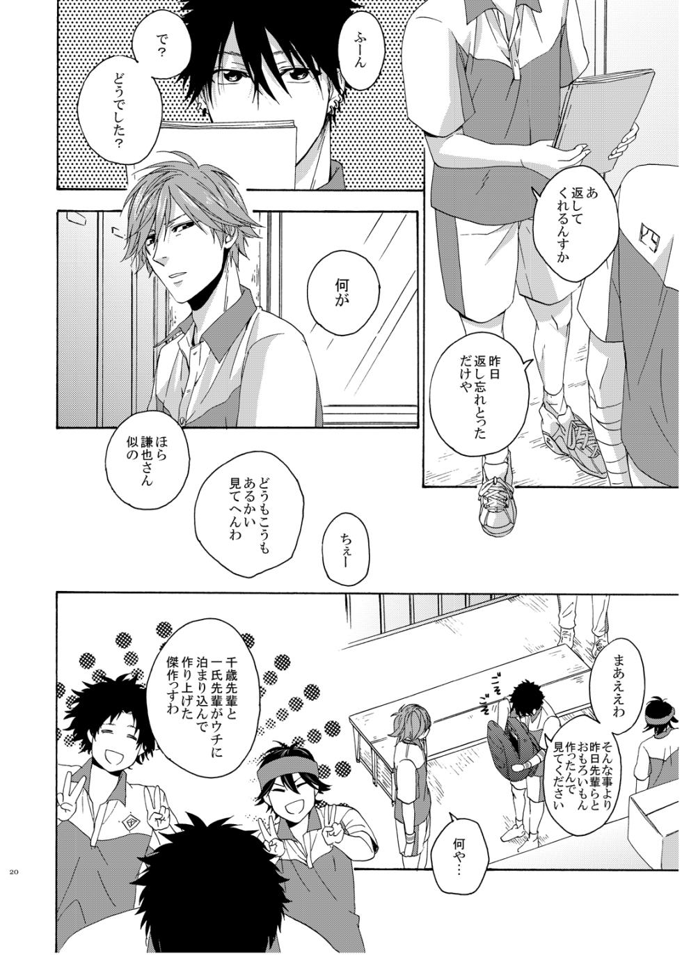 [electrocks (Kuriya)] On Your Mark (Prince of Tennis) [Digital] - Page 19
