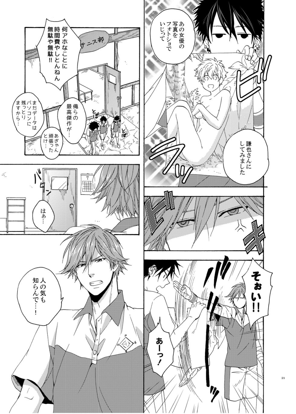 [electrocks (Kuriya)] On Your Mark (Prince of Tennis) [Digital] - Page 20