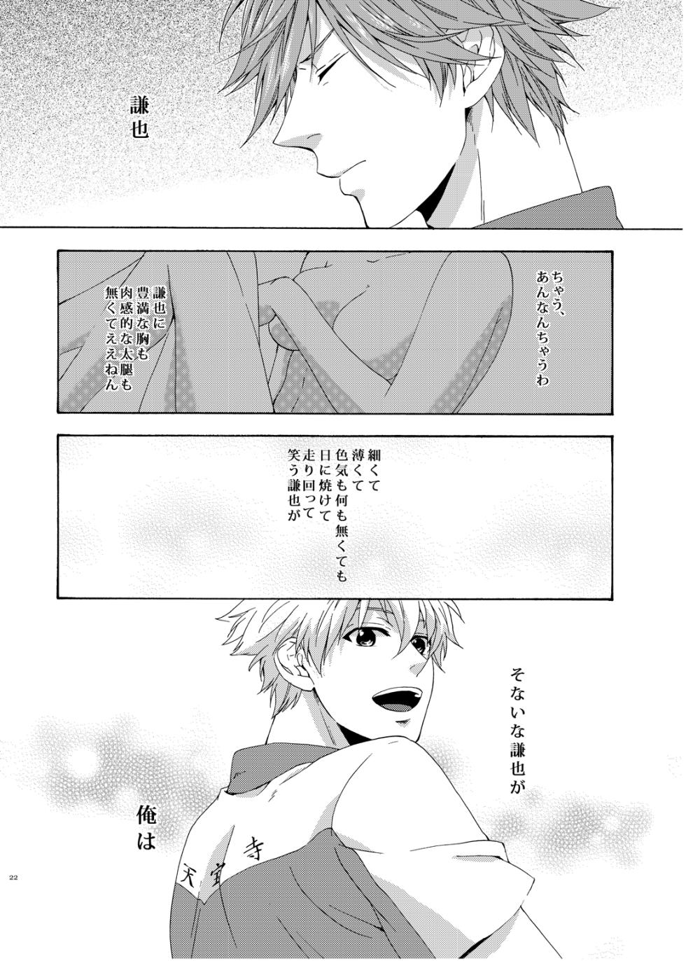 [electrocks (Kuriya)] On Your Mark (Prince of Tennis) [Digital] - Page 21