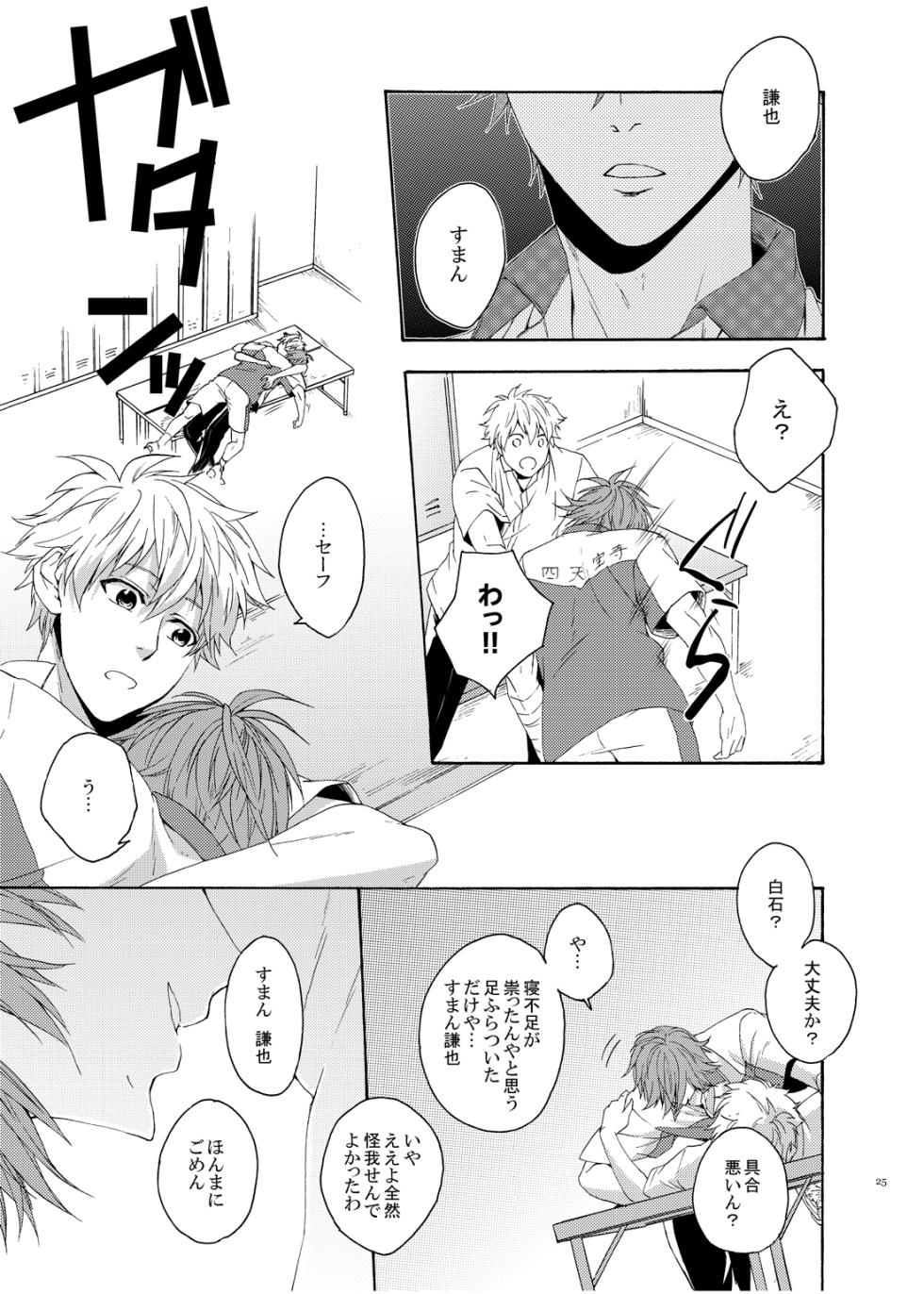 [electrocks (Kuriya)] On Your Mark (Prince of Tennis) [Digital] - Page 24