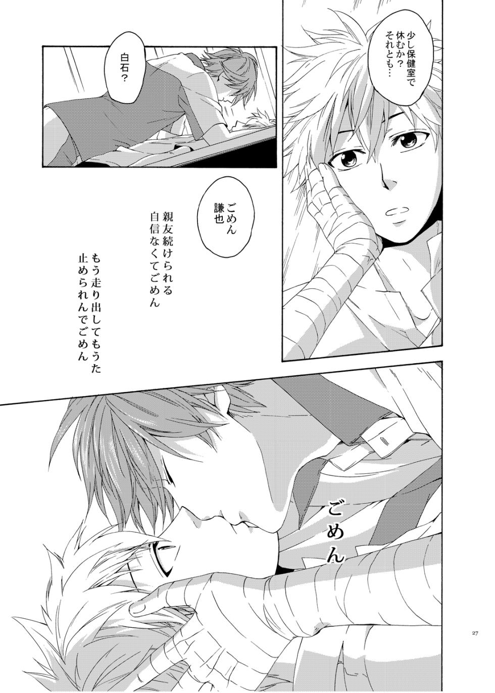 [electrocks (Kuriya)] On Your Mark (Prince of Tennis) [Digital] - Page 26